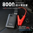【Philo 飛樂】官方旗艦店PQC-8000SE 救車行動電源(汽車救援電池/行動電源/電瓶 /汽車啟動電源/充電)
