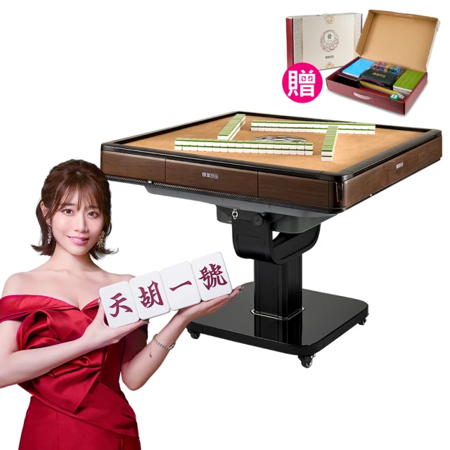 麻將桌