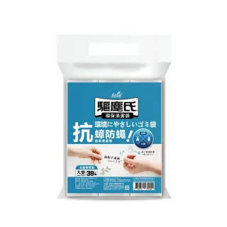 【驅塵氏】抗蟑防蠅清潔袋(大-39張/3捲-32L)