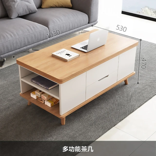 Josie 茶几 升降茶几餐桌 多功能折疊茶几(多功能茶幾原