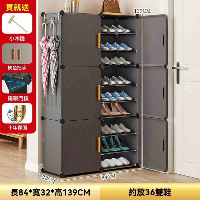 顧家家居 2列9層翻門式鞋櫃-84×32×139公分(放36雙鞋/玄關鞋櫃/鞋櫃/收納櫃/儲物櫃/預售15天)