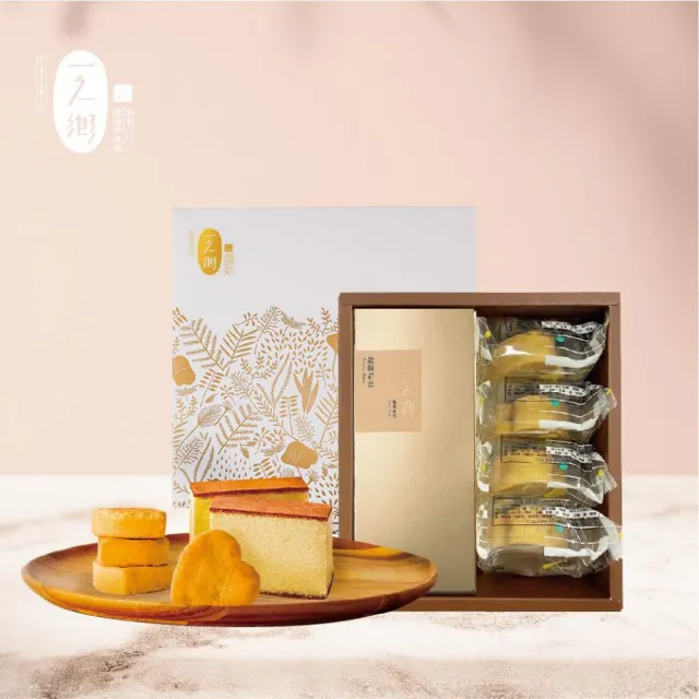 【一之鄉】流金蜂蜜蛋糕禮盒(蜂蜜蛋糕/鳳梨酥/伴手禮)