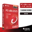 【PC-cillin】2025 防毒版 三年一台標準盒裝