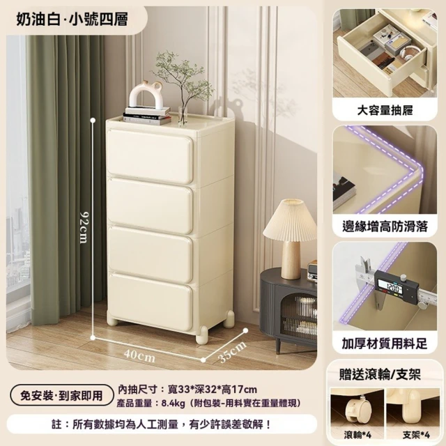 顧家家居 40面寬移動式四層抽屜櫃(斗櫃/抽屜櫃/收納櫃/床頭櫃/置物櫃/抽屜收納櫃/預售15天)