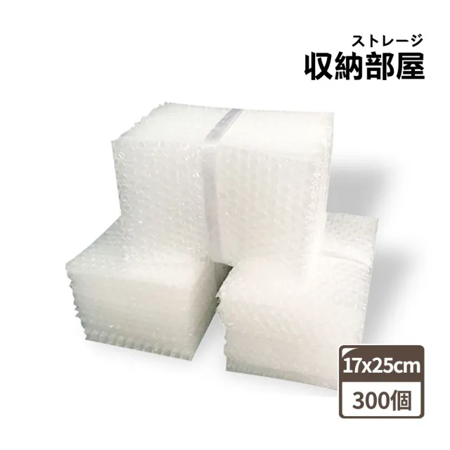 【收納部屋】氣泡袋 網拍包材 17x25cm 300個(氣泡紙 泡泡紙 防撞 防摔 緩衝材 包材 泡泡袋)