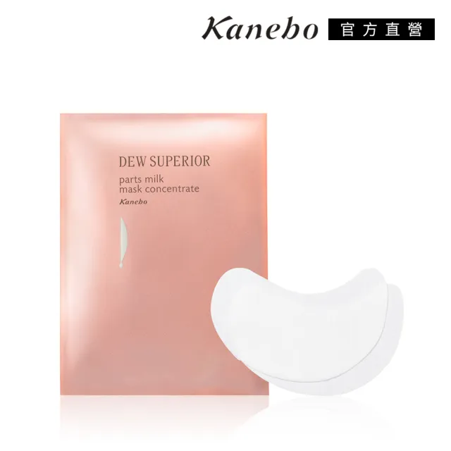 【Kanebo 佳麗寶】DEWS 修護晶乳集中膜 6mL(2片x12入)(面膜)