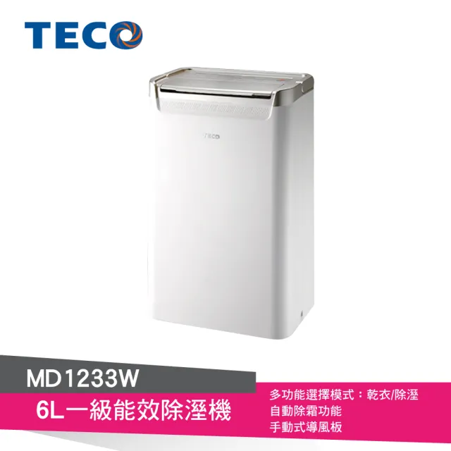 【陳傑憲代言 TECO 東元】6L 一級能效除濕機(MD1233W)