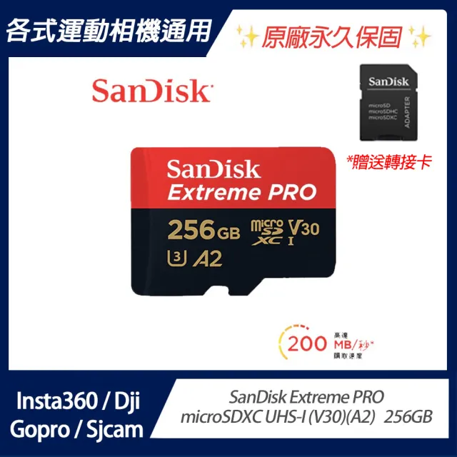 【SanDisk 晟碟】ExtremePRO microSDXC UHS-I 256GB 記憶卡 贈SD轉接卡