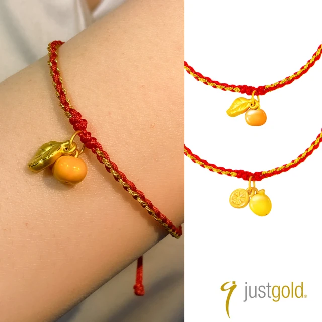 Just Gold 鎮金店Just Gold 鎮金店 金果盛宴2 黃金手繩(任選-網路限定)