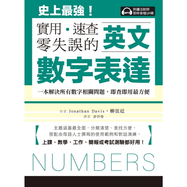 【momoBOOK】用聽的學標準日本語(電子書)好評推薦