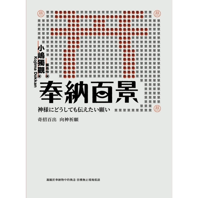 【momoBOOK】中國軍事教育發展經過之簡介(電子書) 推