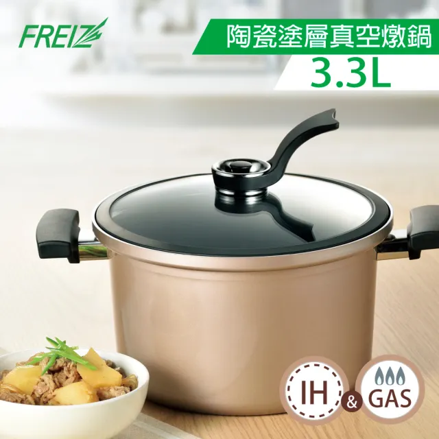 【FREIZ】Bistoni 陶瓷塗層真空燉鍋/湯鍋-3.3L(可IH爐/瓦斯爐/黑晶爐等等)