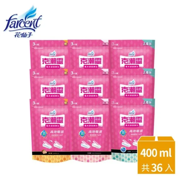 【克潮靈】集水袋除濕盒補充包36入-去霉味/檜木香/玫瑰香(3入/組-12組/箱-箱購)