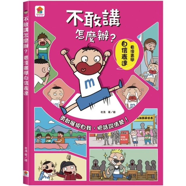 倒數計時！學科男孩1-8集【套書】折扣推薦