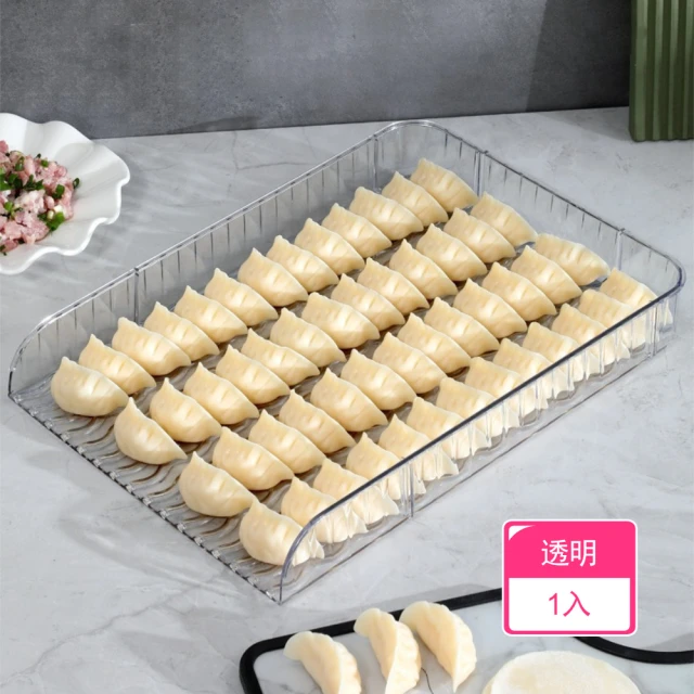 茉家 嵌入式食品級PET可疊加水餃盒(1入)品牌優惠