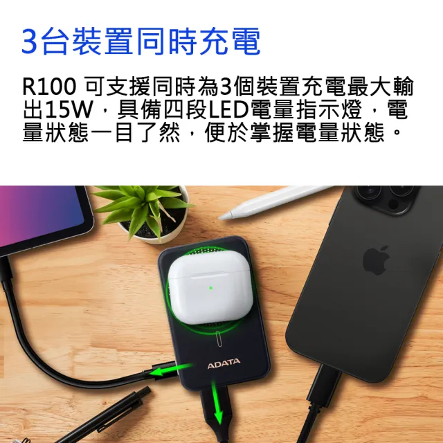 【ADATA 威剛】R100 20W 無線磁吸快充 PD/QC快充行動電源-10000mAh(38.5Wh/具Wh標示)