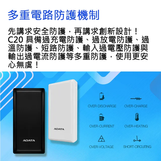 【ADATA 威剛】C20 2色可選 15W 3孔輸出 Type-C雙向快充行動電源-20000mAh(74Wh/具Wh標示)