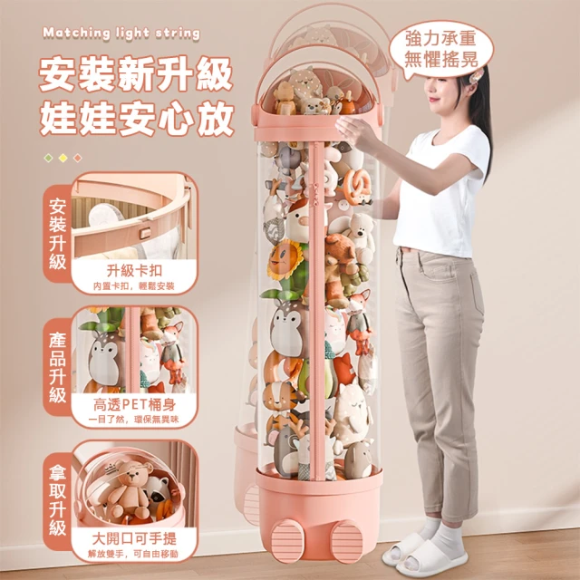 超微米 娃娃收納桶 拉鏈款毛絨玩具收納神器 透明玩偶公仔整理收納筒(收納神器)