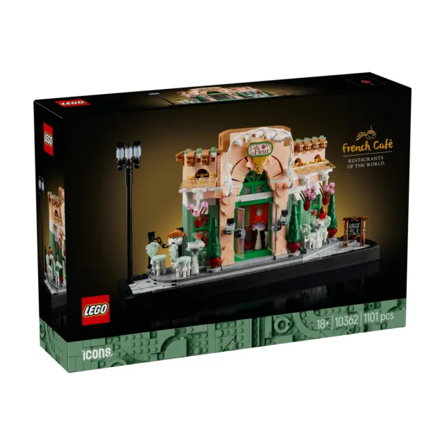 【LEGO 樂高】Icons 10362 法國咖啡館(建築模型 居家擺設 兒童積木 玩具模型)