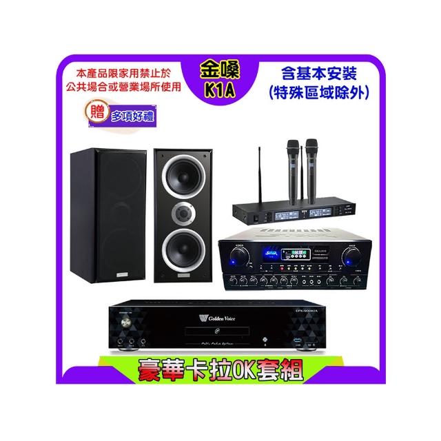 【金嗓】K1A+SUGAR SA-818+TEV TR-9988+Polestar W-26B(卡拉OK點歌機4TB+擴大機+無線麥克風+喇叭)