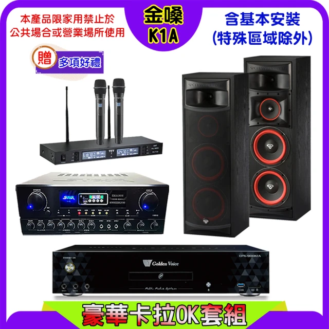 金嗓 K1A+SUGAR SA-818+TEV TR-998