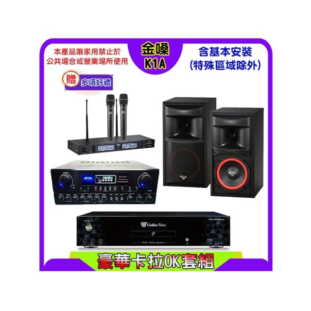 【金嗓】K1A+SUGAR SA-818+TEV TR-9988+XLS-6(卡拉OK點歌機4TB+擴大機+無線麥克風+喇叭)