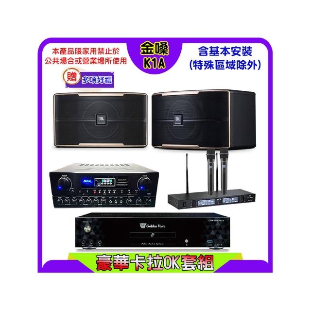 【金嗓】K1A+SUGAR SA-818+TEV TR-9988+JBL Pasion 8(卡拉OK點歌機4TB+擴大機+無線麥克風+喇叭)