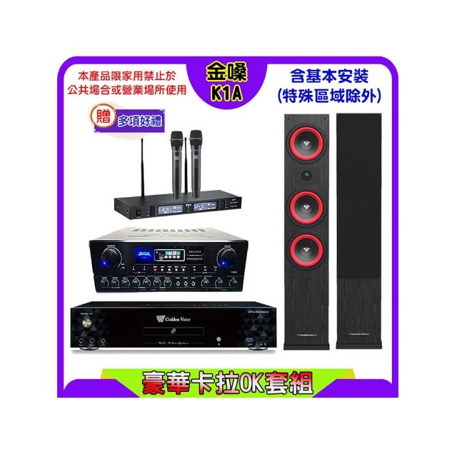 【金嗓】K1A+SUGAR SA-818+TEV TR-9988+LA-365 黑(卡拉OK點歌機4TB+擴大機+無線麥克風+喇叭)