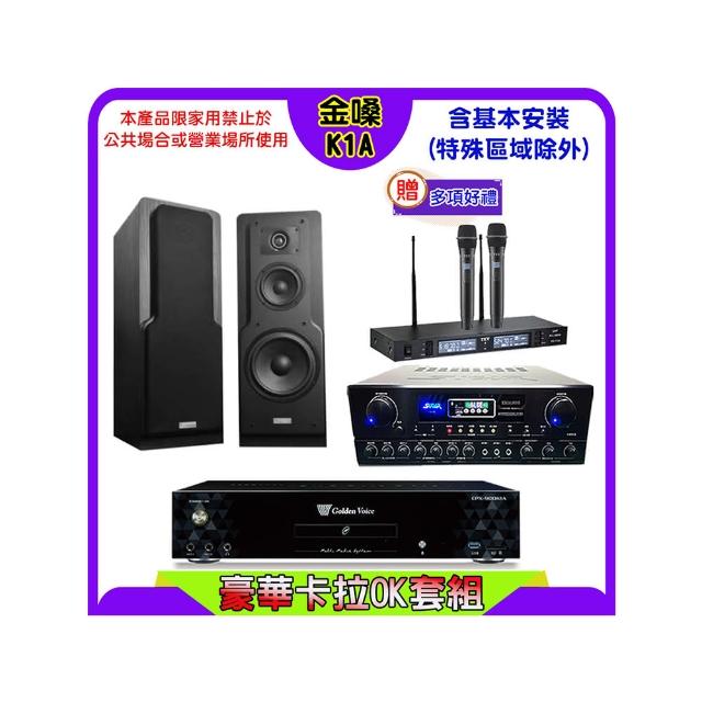【金嗓】K1A+SUGAR SA-818+TEV TR-9988+Polestar LE-518(卡拉OK點歌機4TB+擴大機+無線麥克風+喇叭)