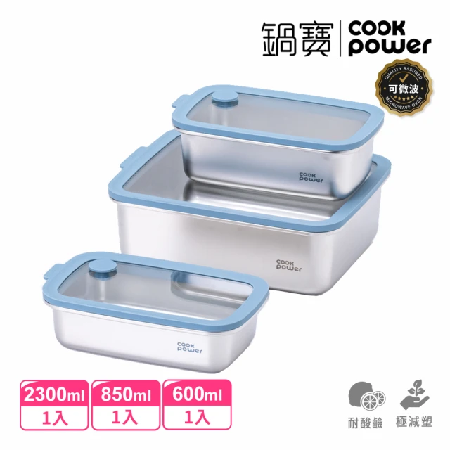 【CookPower 鍋寶】匠造2代鮮盾pro可微波不鏽鋼保鮮盒3件組(上蓋可微波)