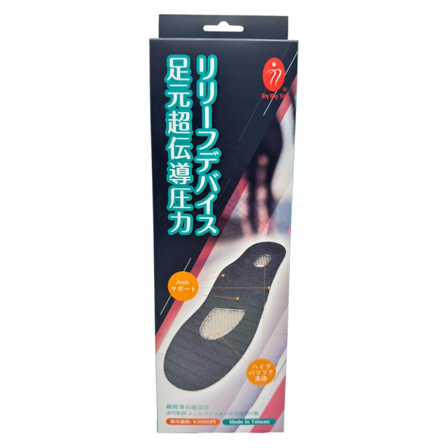 茉家 木漿棉吸濕透氣日拋型鞋墊(30雙)好評推薦