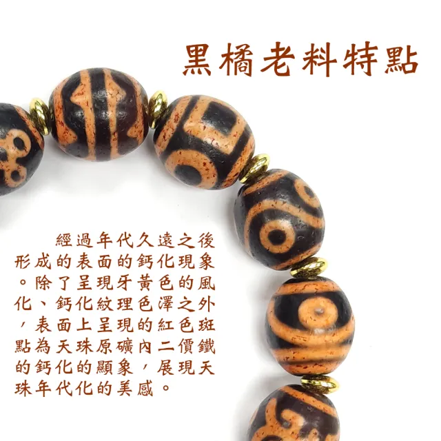 禧禧珠寶老礦達洛多寶財神天珠- momo購物網- 好評推薦-2025年11月