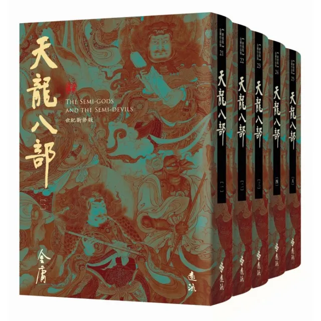 天龍八部　全8巻セット Amazon.co.jp: 天龍八部 文庫 全8巻 完結セット[マーケット