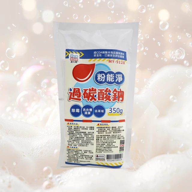 湠佶 花露水萬用超濃縮清潔球30顆/盒(洗衣膠球 拖地清潔劑