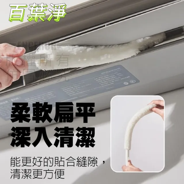 【百葉淨】買一送一空調縫隙清潔刷2入組(百葉窗 冷氣機 鍵盤隙縫刷)