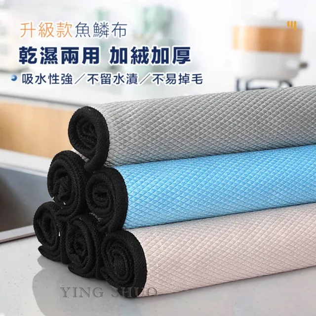 【YING SHUO】升級款雙層魚鱗布 1入(加絨加厚 乾濕兩用 短毛絨毛)