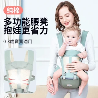 【aiebao】嬰兒背帶 寶寶腰凳 輕便純棉前抱式兩用坐凳 外出輕鬆抱娃神器(嬰兒背巾 新生兒背巾)