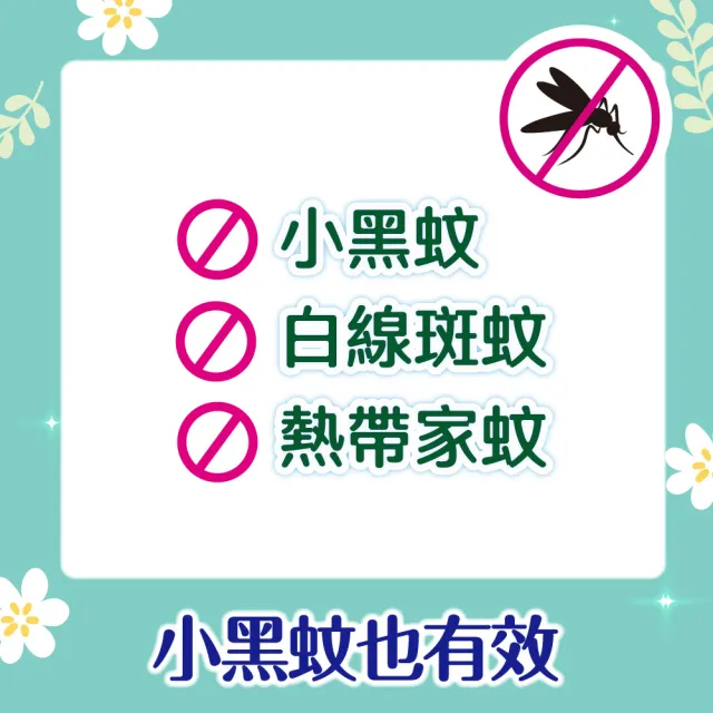 【絲花】防蚊柔濕巾(20抽*8入/天然成分)