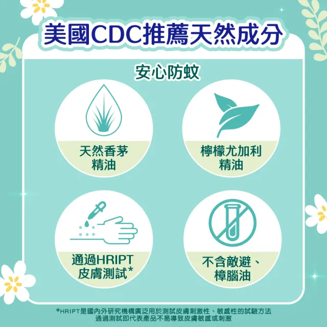 【絲花】防蚊柔濕巾(20抽*8入/天然成分)