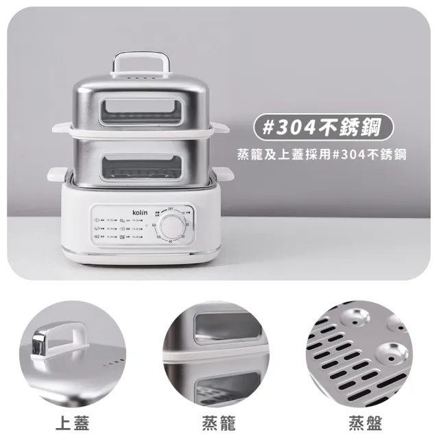 【Kolin 歌林】多功能蒸煮鍋KHL-MN257C(電火鍋/電煮鍋/電鍋/料理鍋/美食鍋)