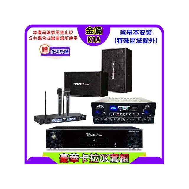 【金嗓】K1A+SUGAR SA-818+TEV TR-9988+TDF PA-1003(卡拉OK點歌機4TB+擴大機+無線麥克風+喇叭)
