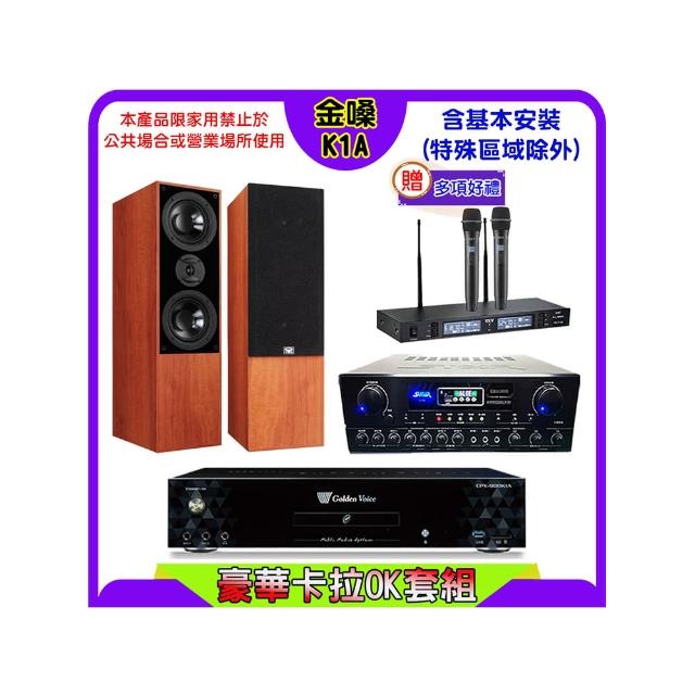 【金嗓】K1A+SUGAR SA-818+TEV TR-9988+KTF DM-835II 木色(卡拉OK點歌機4TB+擴大機+無線麥克風+喇叭)