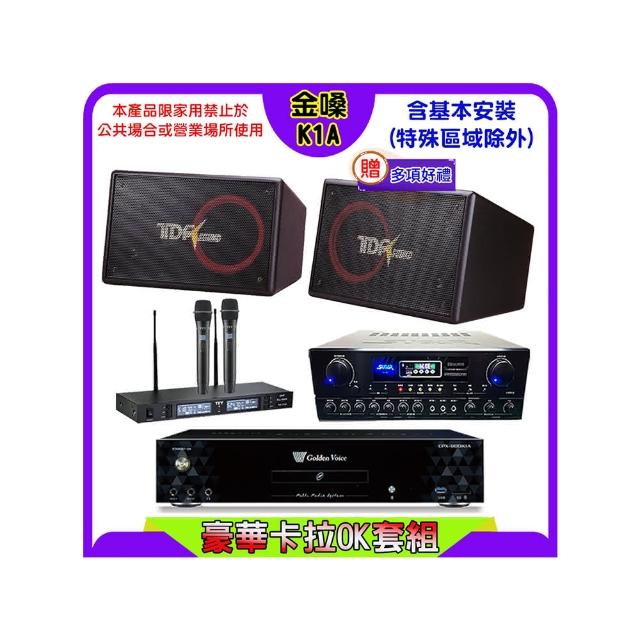 【金嗓】K1A+SUGAR SA-818+TEV TR-9988+TDF PA-1004 PRO(卡拉OK點歌機4TB+擴大機+無線麥克風+喇叭)