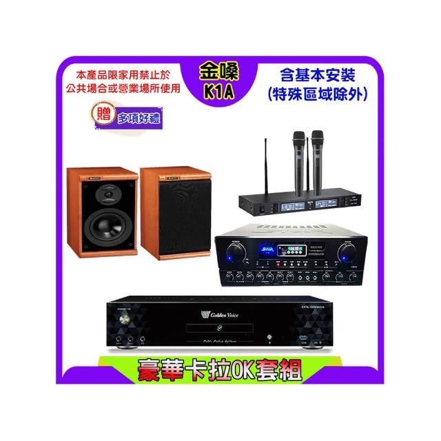 【金嗓】K1A+SUGAR SA-818+TEV TR-9988+KTF DM-825II(卡拉OK點歌機4TB+擴大機+無線麥克風+喇叭)