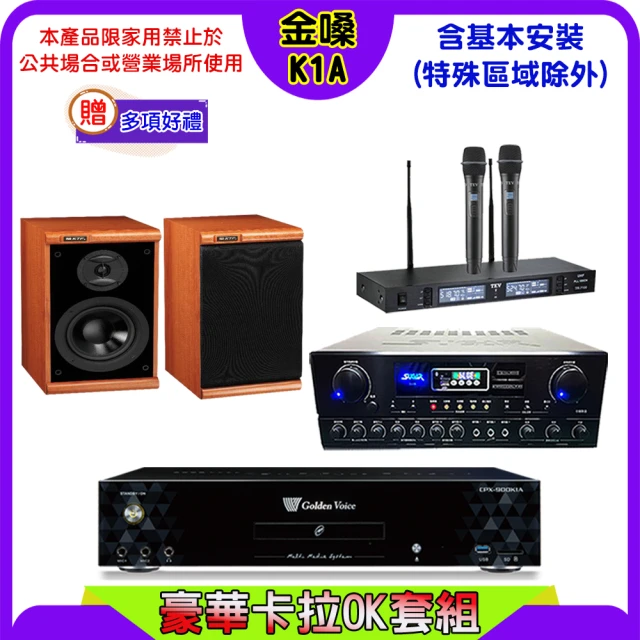 音圓 N2-350+SUGAR SA-818+TEV TR-