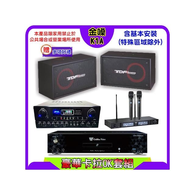 【金嗓】K1A+SUGAR SA-818+TEV TR-9988+TDF PA-802(卡拉OK點歌機4TB+擴大機+無線麥克風+喇叭)