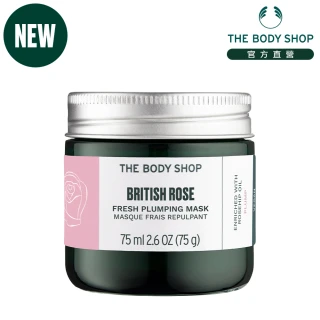 【THE BODY SHOP 美體小舖】英皇玫瑰澎潤補水面膜(75ML/2025升級版)
