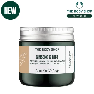 【THE BODY SHOP 美體小舖】漢蔘米糠元氣煥白面膜(75ML / 全新升級版)
