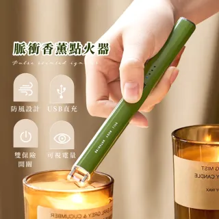 【戶外便攜】香薰蠟燭USB電弧充電打火機(烤肉 野外 露營 點火器 電子打火機)