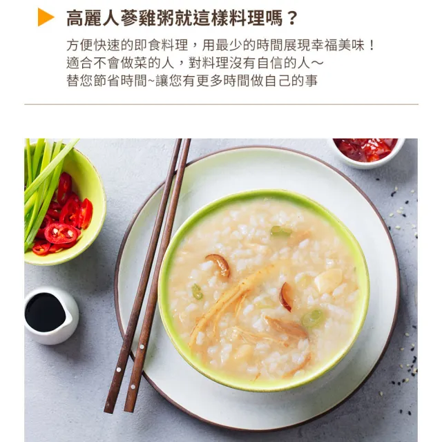 【韓味不二】高麗人蔘雞粥禮盒280gx10包入(送禮推薦/節慶送禮)